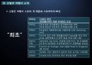 신발끈 여행사 5페이지