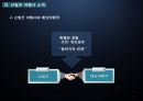 신발끈 여행사 7페이지