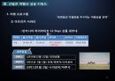신발끈 여행사 14페이지