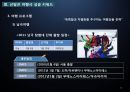 신발끈 여행사 17페이지