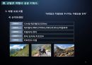 신발끈 여행사 21페이지
