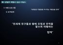 신발끈 여행사 22페이지