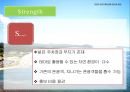 안면도 꽃지 해안공원 명소화 방안 15페이지