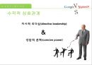 ceo 경영방식 비교 구글 vs 야후 22페이지