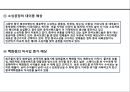 중국패션마켓과 한국패션브랜드 7페이지