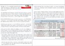 중국패션마켓과 한국패션브랜드 13페이지