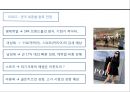 중국패션마켓과 한국패션브랜드 18페이지