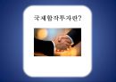 Volkswagen의 중국 합작투자 8페이지