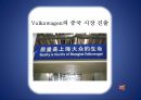 Volkswagen의 중국 합작투자 14페이지