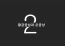 베를린 국제 영화제 13페이지