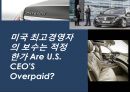 미국 최고경영자의 보수는 적정한가 Are US CEOS Overpa 1페이지