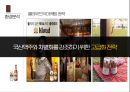 클라우드 광고 전략 5페이지