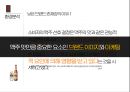 클라우드 광고 전략 9페이지