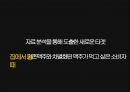 클라우드 광고 전략 16페이지