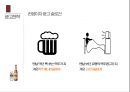 클라우드 광고 전략 21페이지