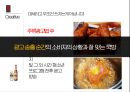 클라우드 광고 전략 28페이지