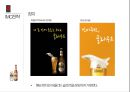 클라우드 광고 전략 36페이지
