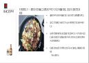 클라우드 광고 전략 37페이지