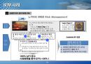 SCM 시스템 구축 전략과 솔루션 41페이지