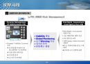 SCM 시스템 구축 전략과 솔루션 43페이지
