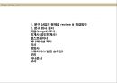 문구산업에서의 디자인 2페이지