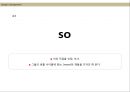 문구산업에서의 디자인 4페이지