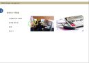 문구산업에서의 디자인 9페이지
