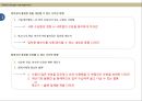 문구산업에서의 디자인 11페이지