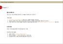 문구산업에서의 디자인 12페이지