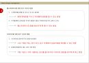 문구산업에서의 디자인 14페이지