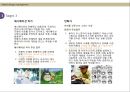 문구산업에서의 디자인 15페이지