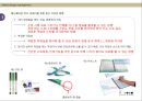 문구산업에서의 디자인 17페이지