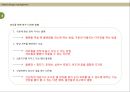 문구산업에서의 디자인 21페이지