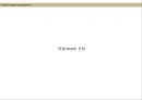 문구산업에서의 디자인 36페이지