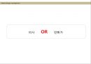 문구산업에서의 디자인 37페이지