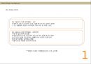 문구산업에서의 디자인 38페이지