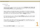 문구산업에서의 디자인 42페이지