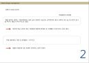 문구산업에서의 디자인 49페이지