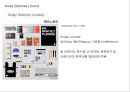 문구산업 문구브랜드 21페이지