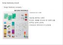 문구산업 문구브랜드 22페이지