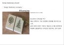 문구산업 문구브랜드 29페이지