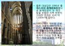 독일을 대표하는 건축물 8페이지
