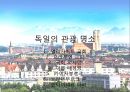 독일을 대표하는 건축물 27페이지