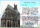 독일을 대표하는 건축물 32페이지