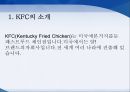 KFC 미국보다 중국에서 크게 성공한 이유분석 3페이지