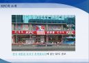 KFC 미국보다 중국에서 크게 성공한 이유분석 5페이지