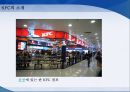 KFC 미국보다 중국에서 크게 성공한 이유분석 6페이지
