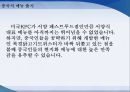KFC 미국보다 중국에서 크게 성공한 이유분석 15페이지