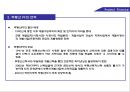 부동산 Project Financing 소개 및 사례 7페이지