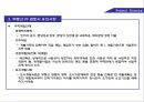 부동산 Project Financing 소개 및 사례 11페이지